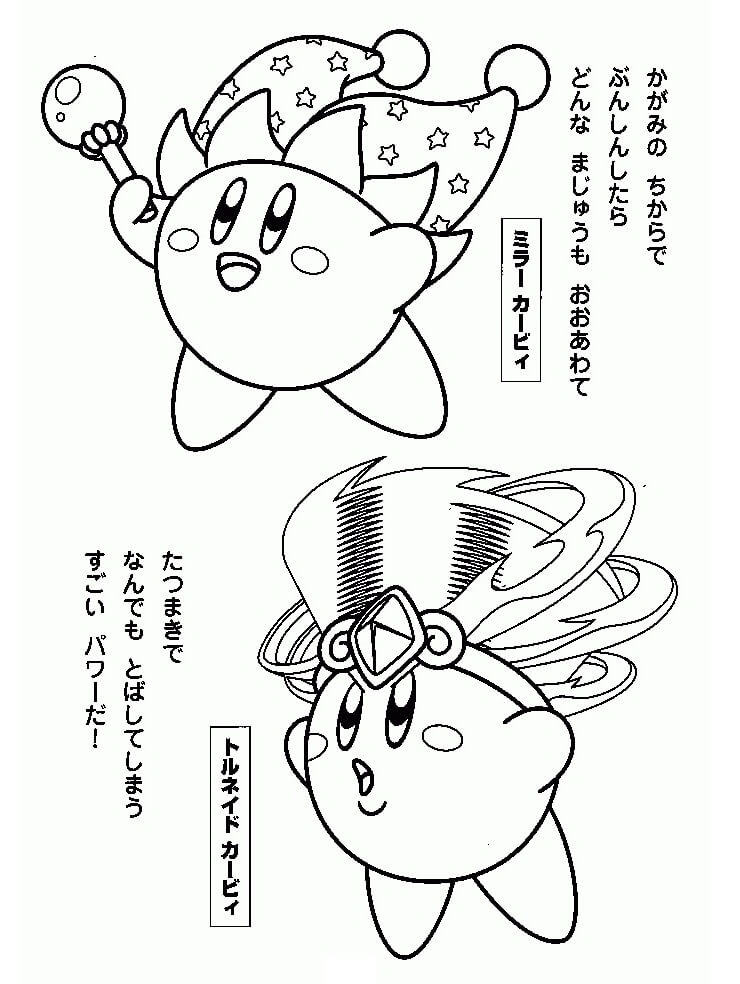 Desenho de Kirby Feliz 1 para colorir